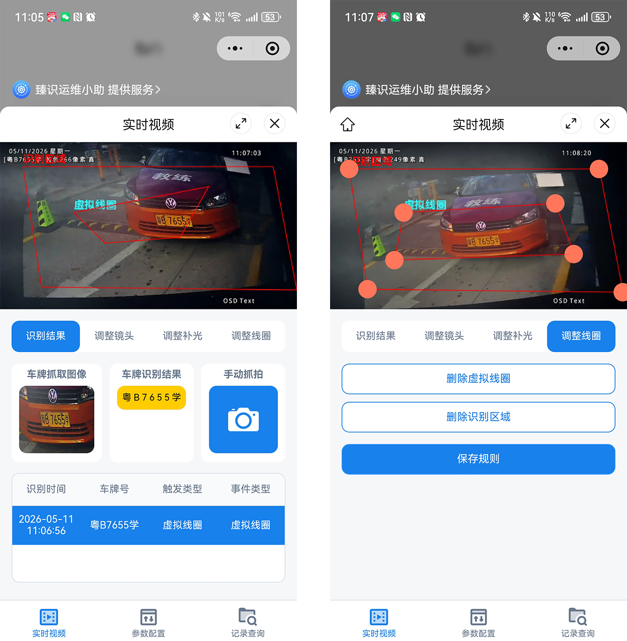设备运维小助手半屏小程序效果：