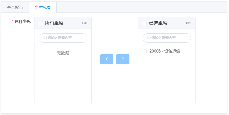 呼叫中心坐席