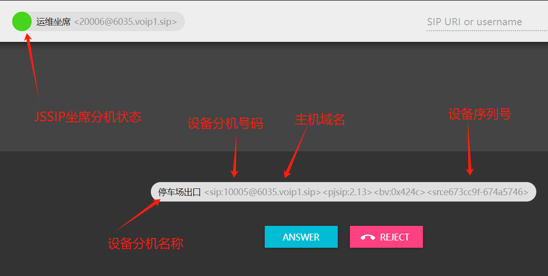 接听示例
