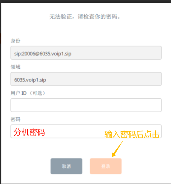 鉴权密码
