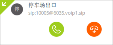 接听示例